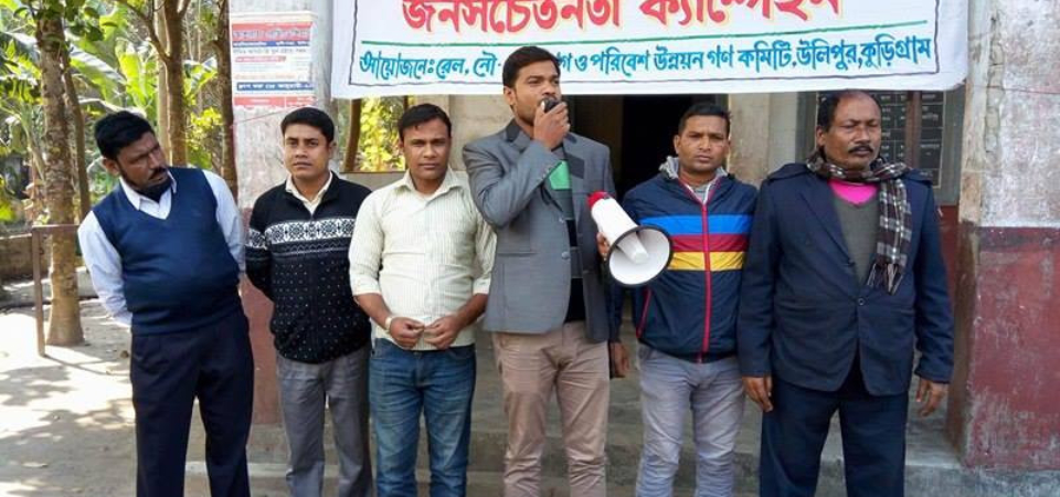 Ulipur-Gono-Committee-Awareness-Campaign-2017
